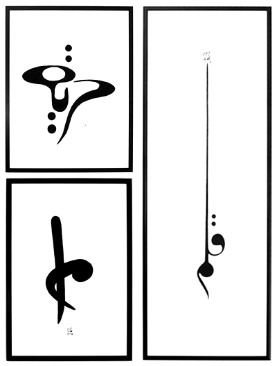 Several pieces of Nihad Dukhan's modern form of calligraphy.